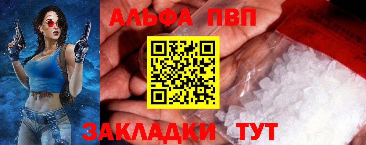 APVP крисы CK Серпухов