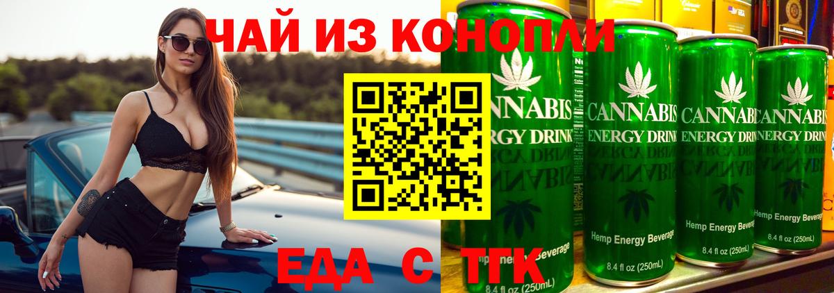 Еда ТГК марихуана Серпухов