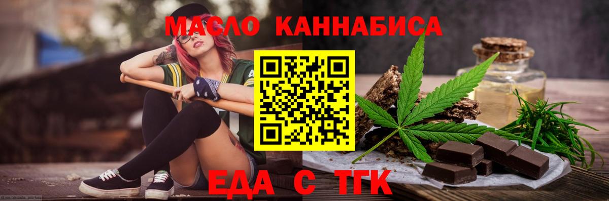 Печенье с ТГК конопля  Вход с VPN  Серпухов 
