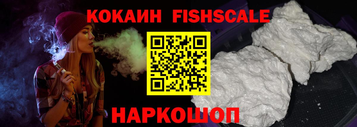 Cocaine VHQ Серпухов