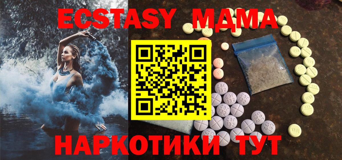 Серпухов  ЭКСТАЗИ 280 MDMA  дарнет шоп  Вход с VPN  Ecstasy Дубай 