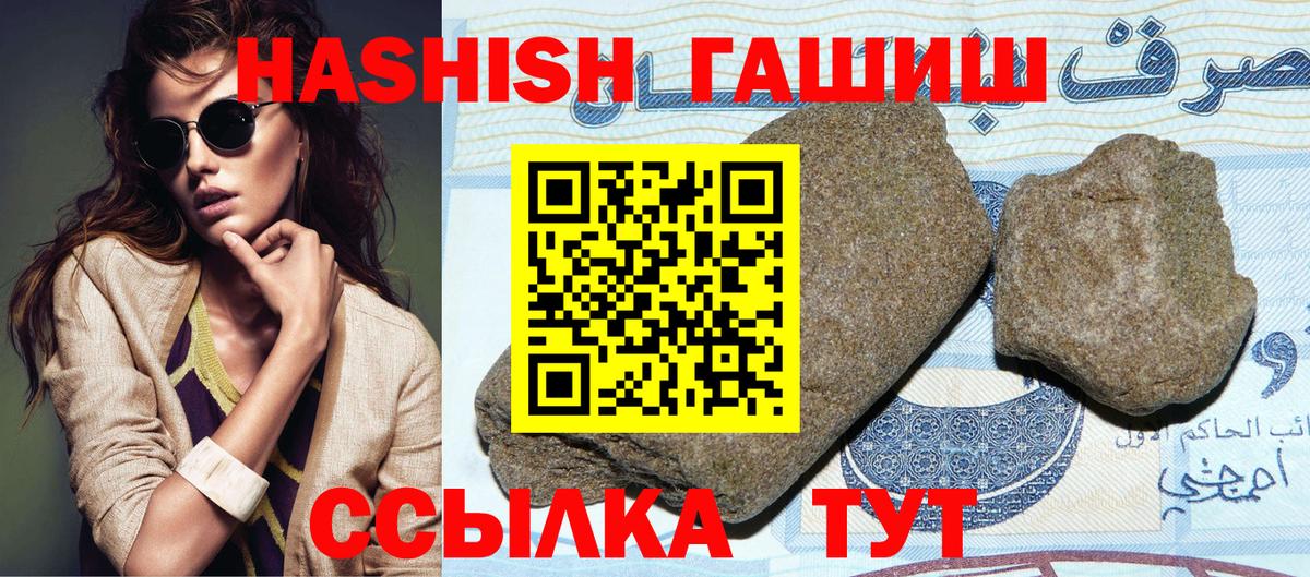 ГАШ hashish  закладка  Серпухов  ГАШ Premium  Вход с VPN  ГАШ 