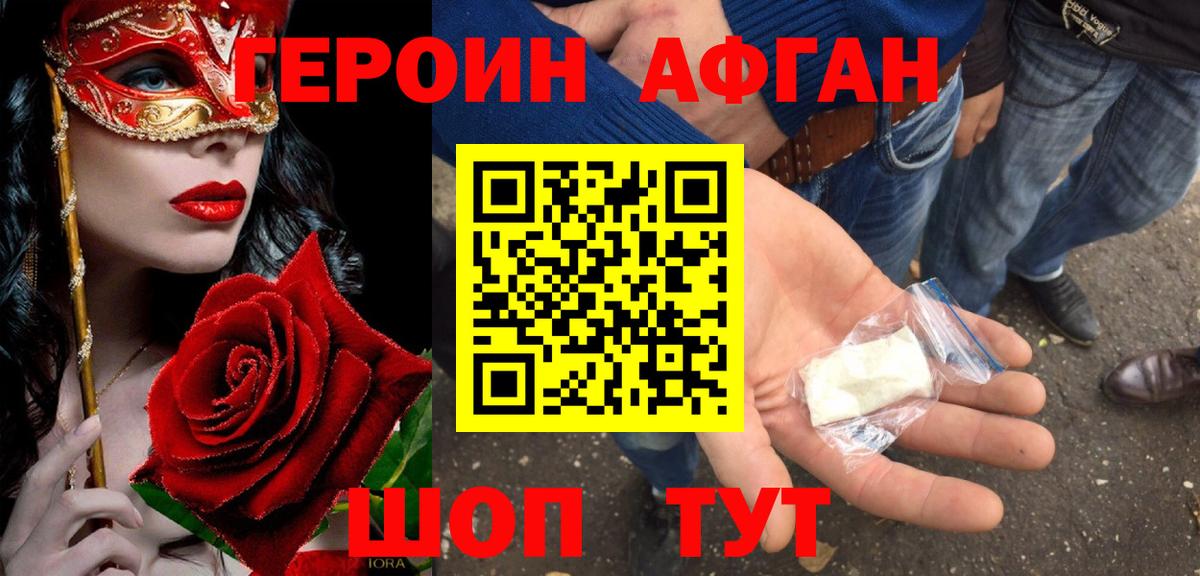 Героин белый Серпухов