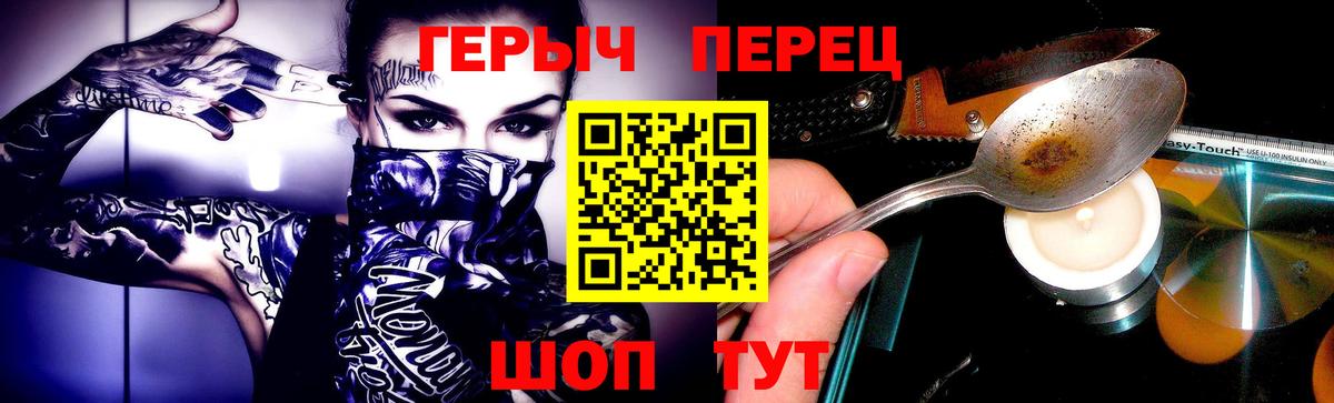 ГЕРОИН  Вход с VPN  Серпухов  Героин VHQ 