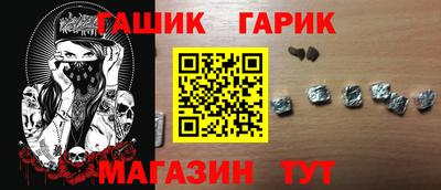 гашик Севастополь