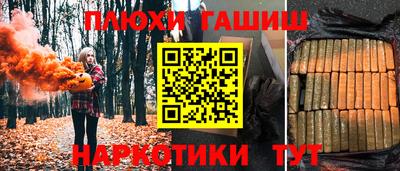гашик Севастополь