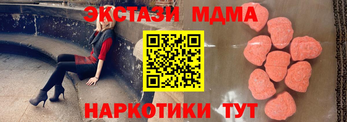 МДМА VHQ  Вход с VPN  МДМА Molly  MDMA  Серпухов 