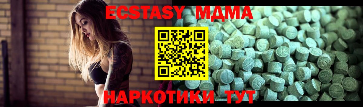 МДМА кристаллы Серпухов