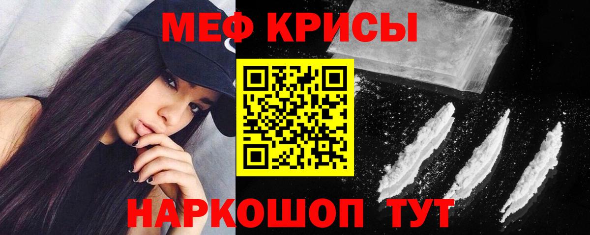 Серпухов  Мефедрон кристаллы  Вход с VPN  Меф  МЕФ мука 