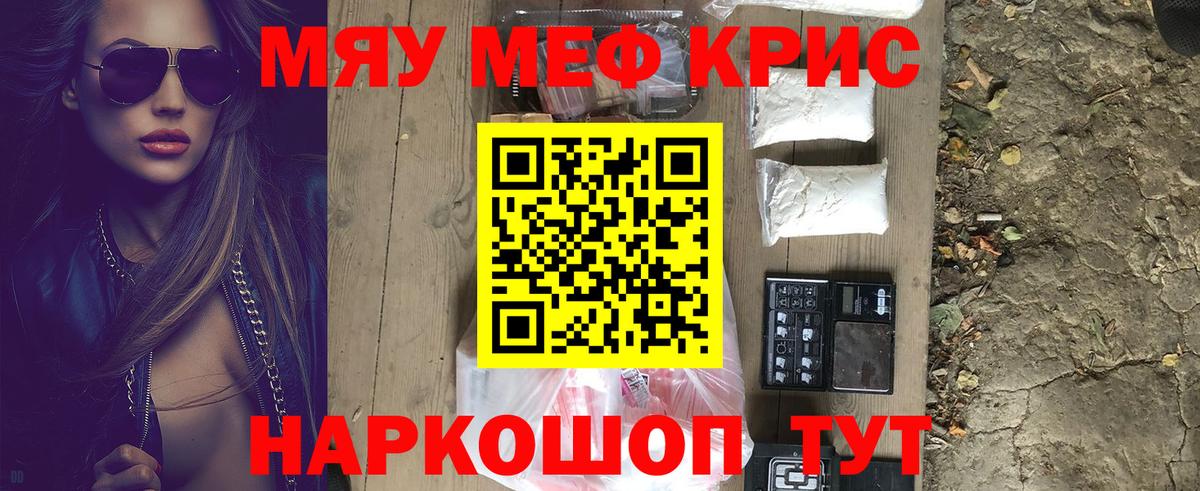 Мефедрон Серпухов