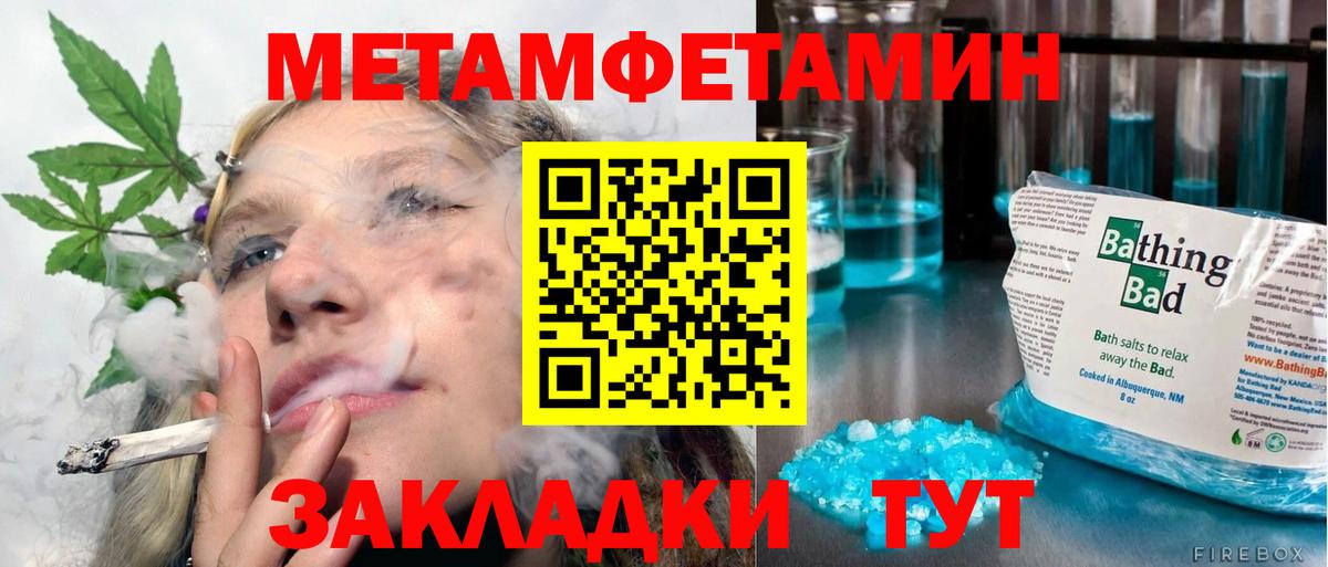 Серпухов  Метамфетамин мет  Вход с VPN  Метамфетамин мет 