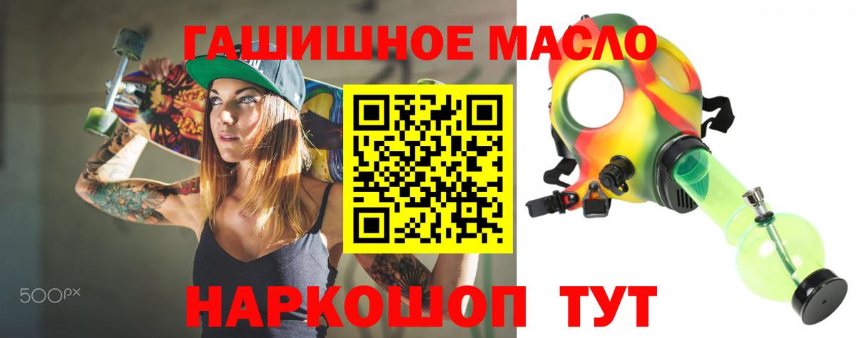 ТГК гашишное масло  Вход с VPN  Серпухов 
